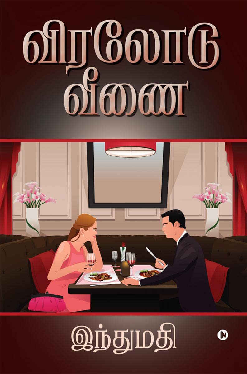 Viralodu Veenai /  