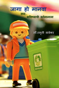 JAAGA HO MAANVA /    : ..  