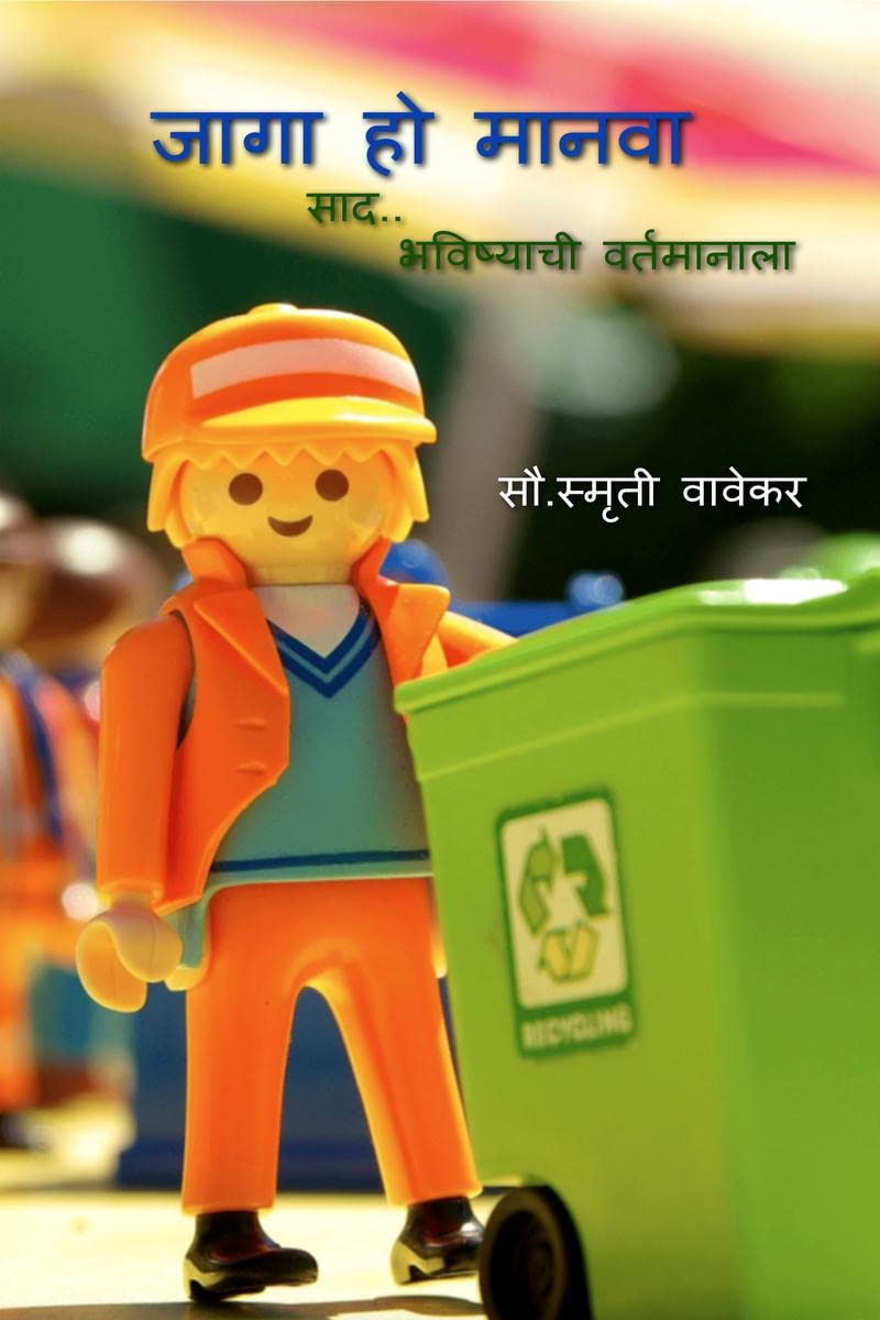 JAAGA HO MAANVA /    : ..  
