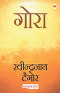 Gora (Hindi) (Hindi Edition)