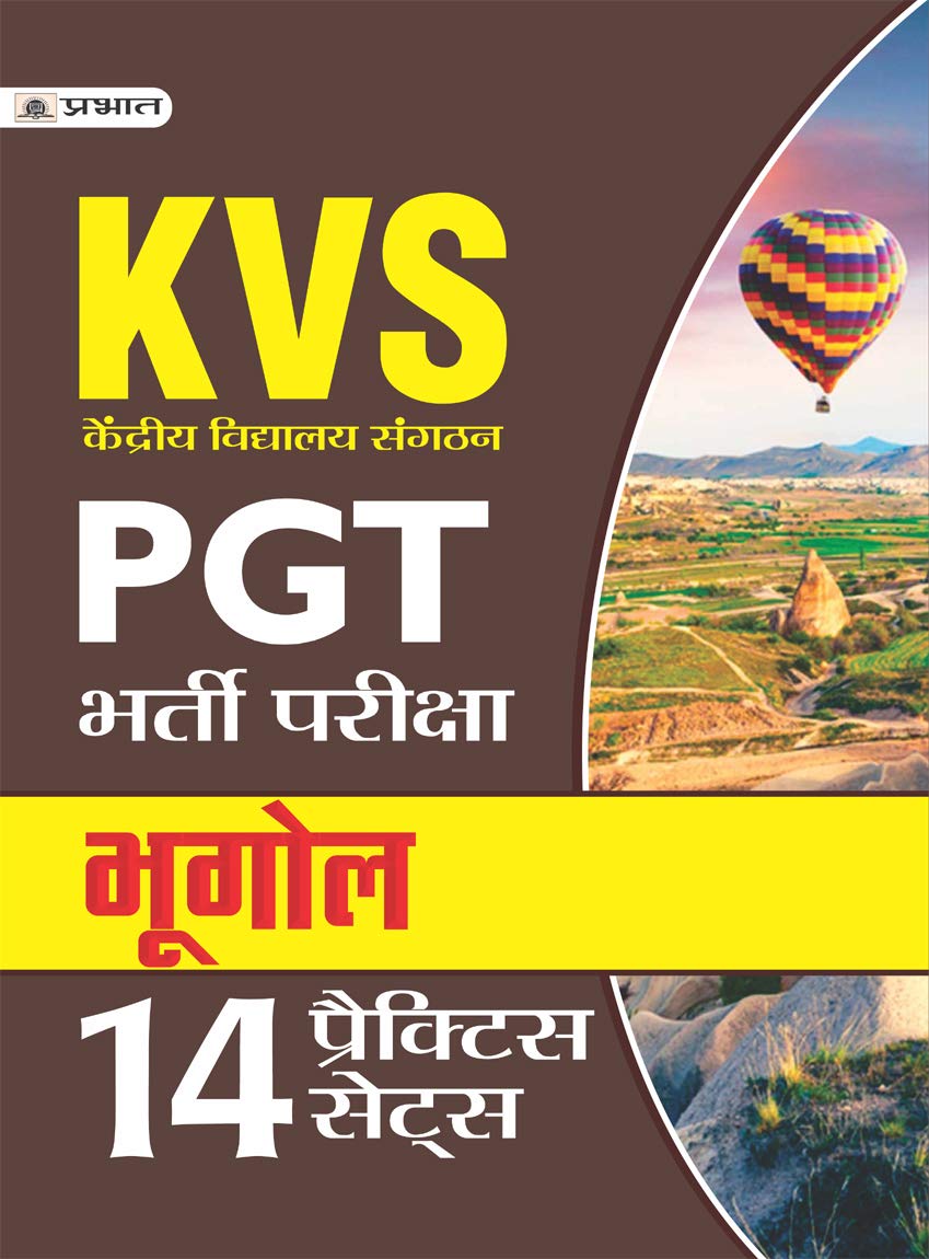 KVS PGT BHARTI PARIKSHA BHUGOL (14 PRACTICE SETS)