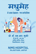 SelfCare in Diabetes A Guide /      