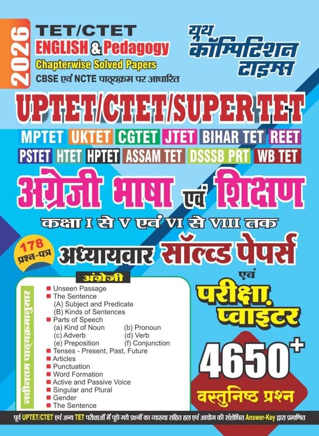TET CTET Super TET English & Teaching Chapterwise Exam Pointer 2026 Hindi Medium