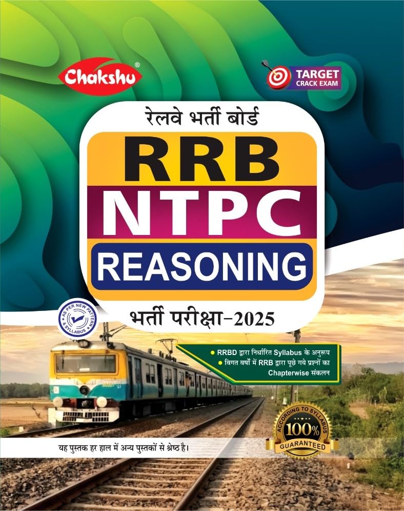 Chakshu RRB NTPC CBT1 Reasoning Book For 2025 Exam With Chapterwise Solved Papers