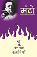 Boo Aur Anya Kahaniyan (Hindi Edition)
