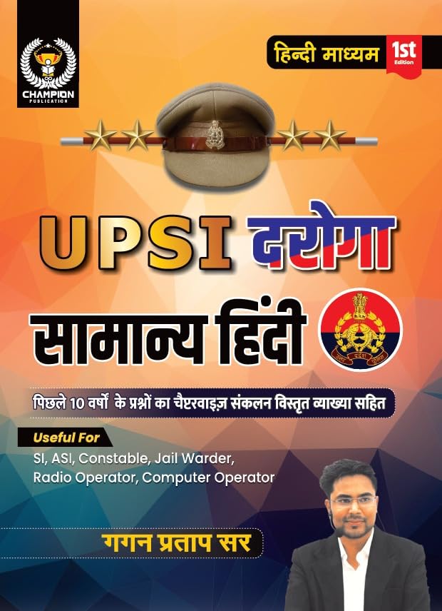 Upsi Hindi | Bilingual | Edition 2025 | Gagan Pratap Sir | Useful For Upsi, Asi, JailWarder, Radio Operator, Computer Operator