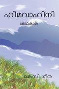 Himavahini / : 