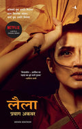 Leila (Hindi)