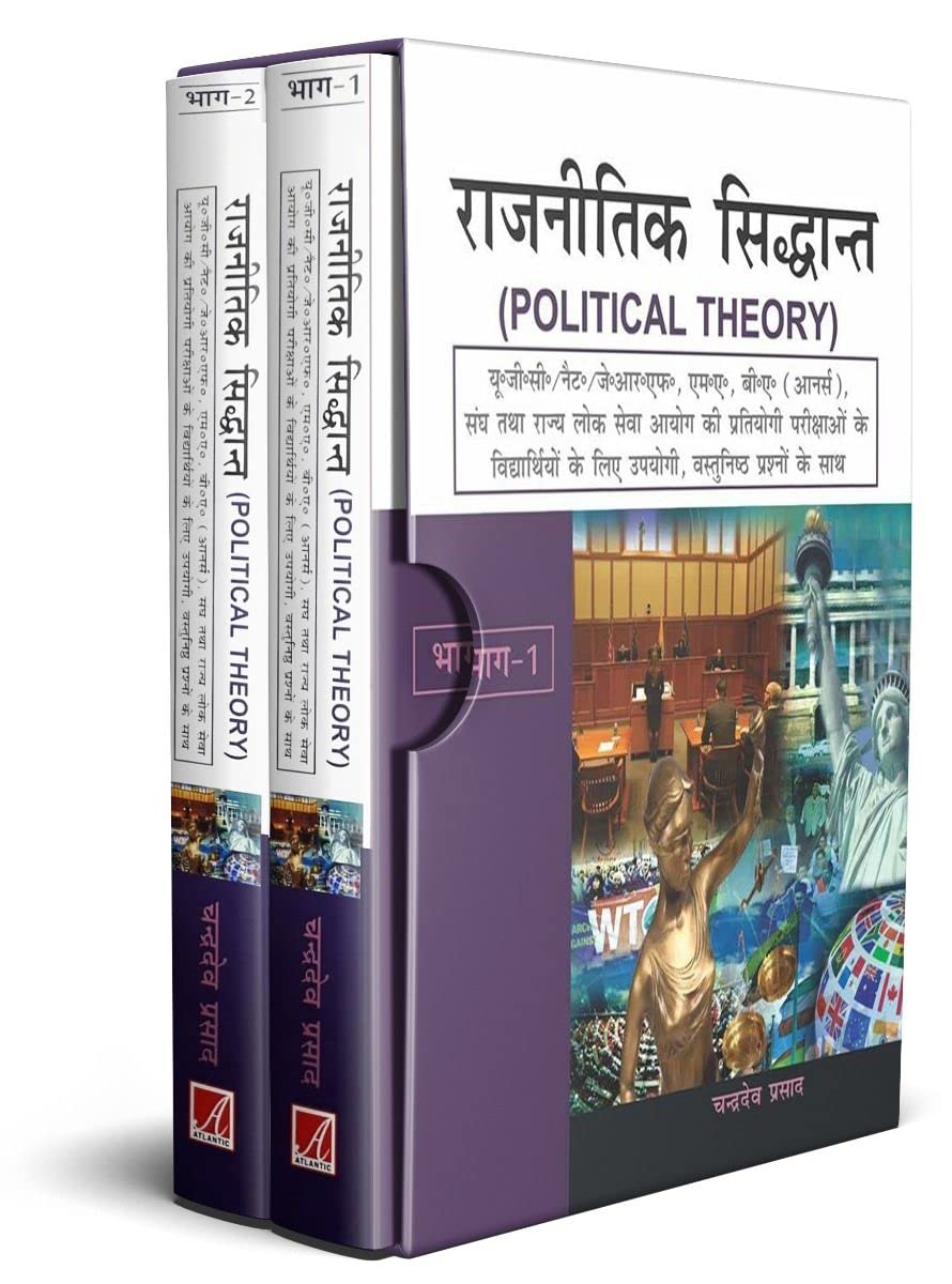 Rajnitik Siddhant (2 Vols. Set)