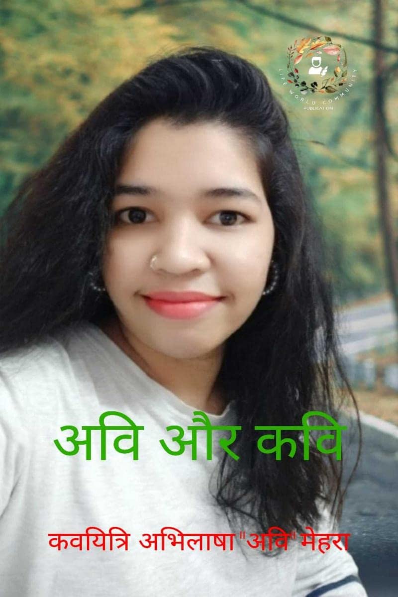 Avi Aur Kavi /   