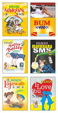 Sawan Present Set Of 6 Sms Books