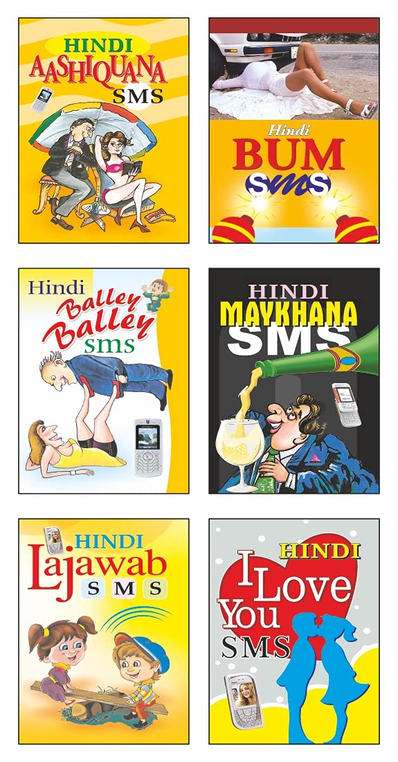 Sawan Present Set Of 6 Sms Books