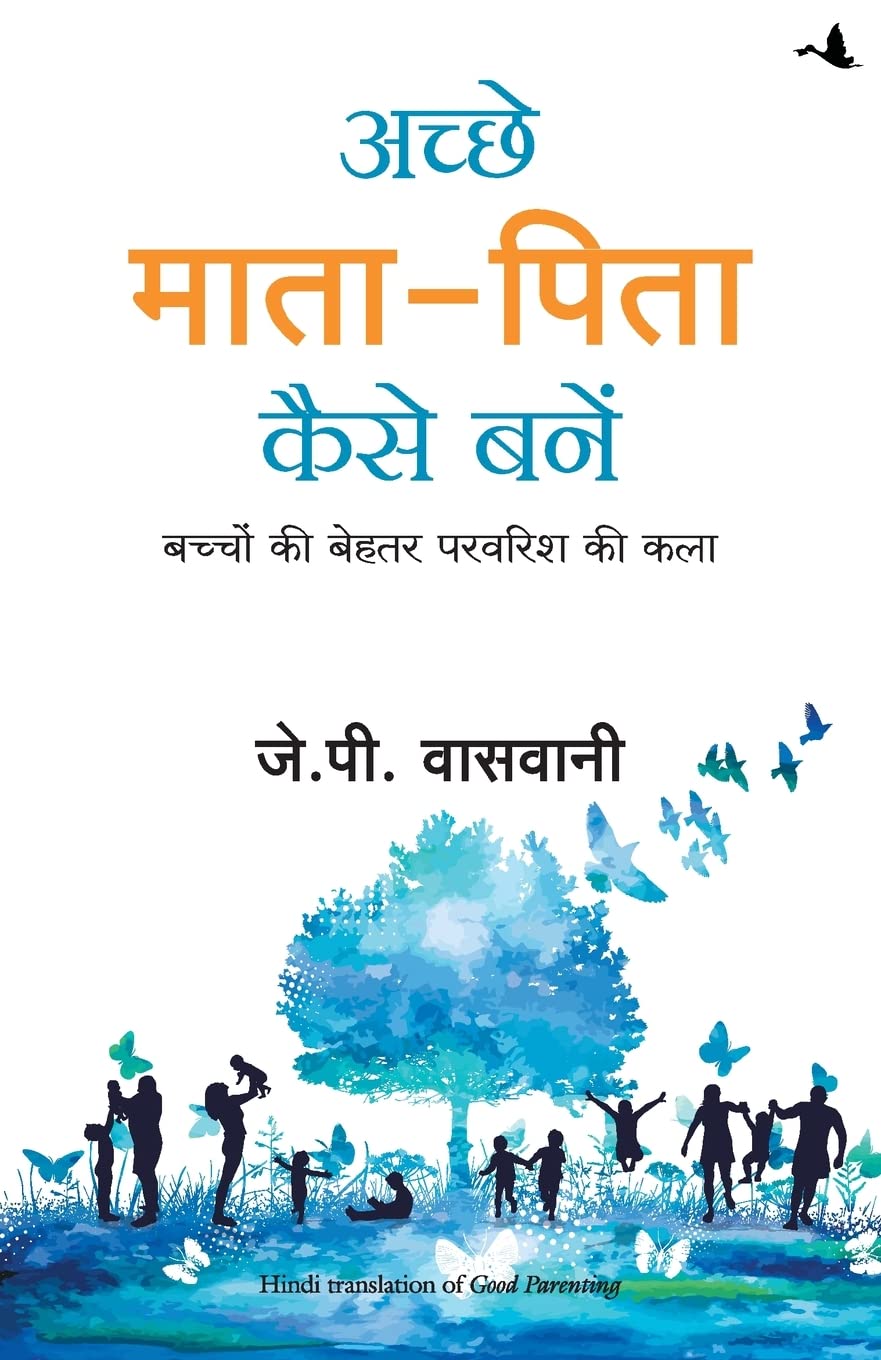 Acche Mata Pita Kaise Bane (Hindi Edition)