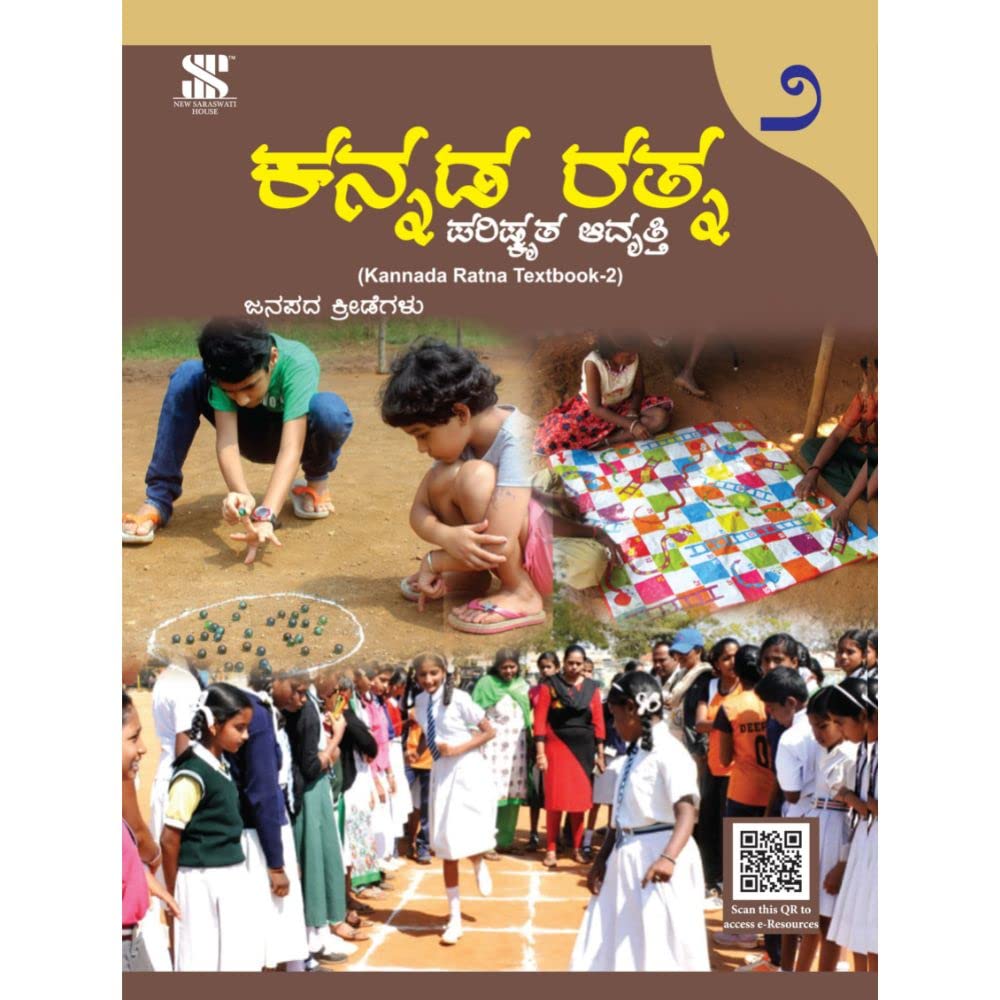 KannadaRatnaTB02R