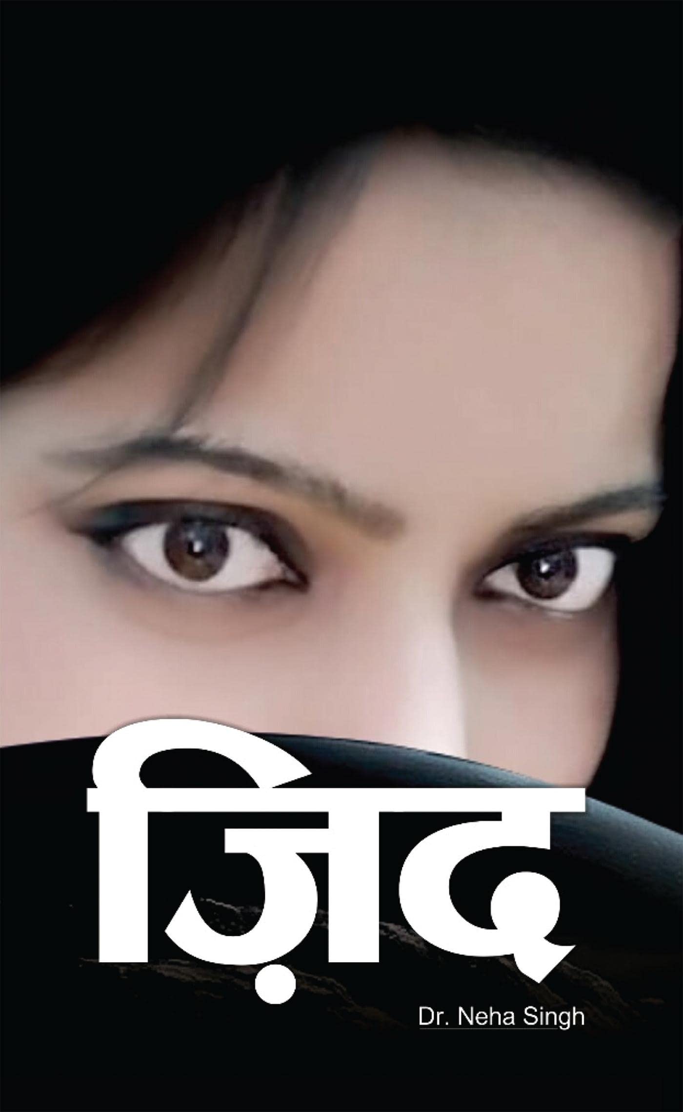 Zid / 