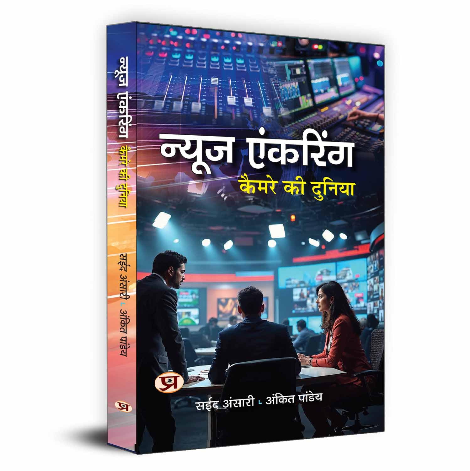 News Anchoring: Camere ki Duniya