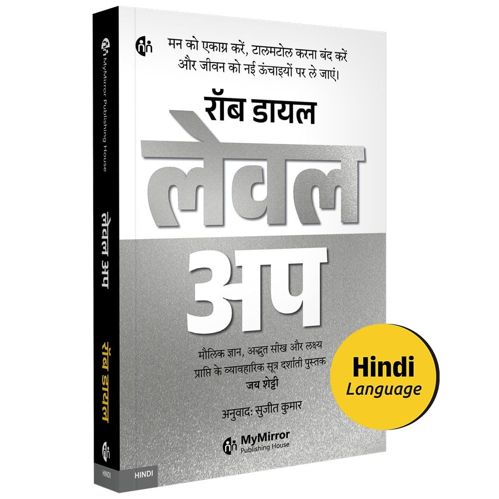 Level Up | Rob Dial |   | Hindi Book | Get Focused Stop Procrastinating Upgrade Your Life