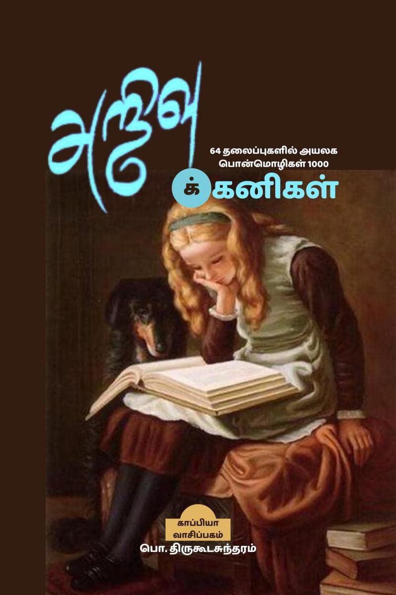 ARIVU KANIGAL (1000 Sayings) /   :   1000