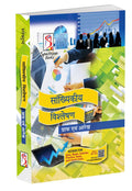 Sankhyikiya Vishleshan, Graph Avum Aaraikh