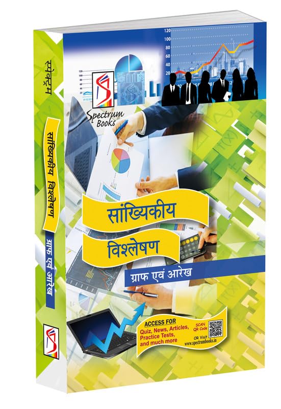 Sankhyikiya Vishleshan, Graph Avum Aaraikh