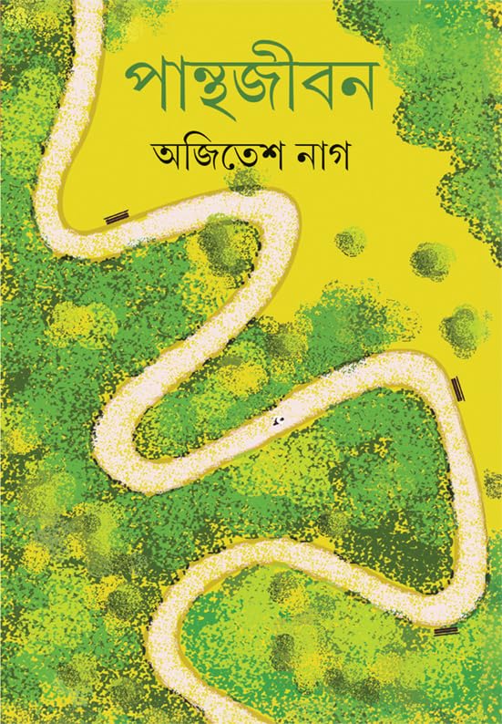 Panthajiban