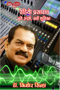 RADIO BROADCASTING : NEW DIMENSIONS /   :   :  