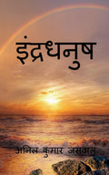 Rainbow / 
