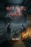 LETTE HI NEEND AAGYI /    