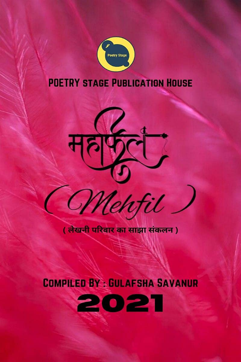 Mehfil / 