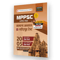 MPPSC Samanya Adhyayan Evam CSAT 2023 Practice Sets (PBHM2022)
