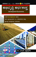 ABHIVRUDHI ARTHASHASTRA FOR BA 3 SEM : TU