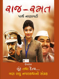 RajRamat