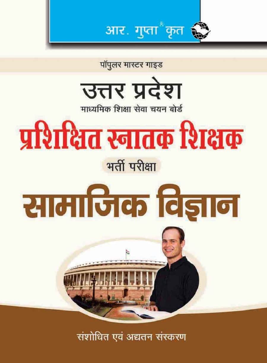 UPTGT (Social Science) Recruitment Exam Guide