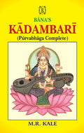 BanaS Kadambari (Purvabhaga Complete)