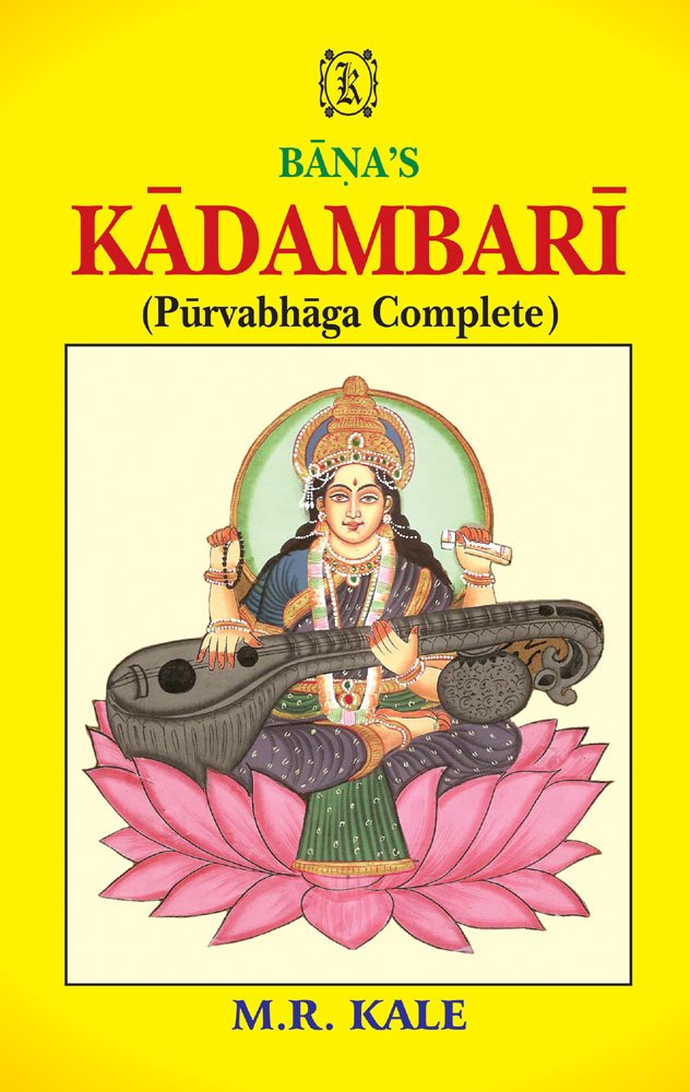 BanaS Kadambari (Purvabhaga Complete)