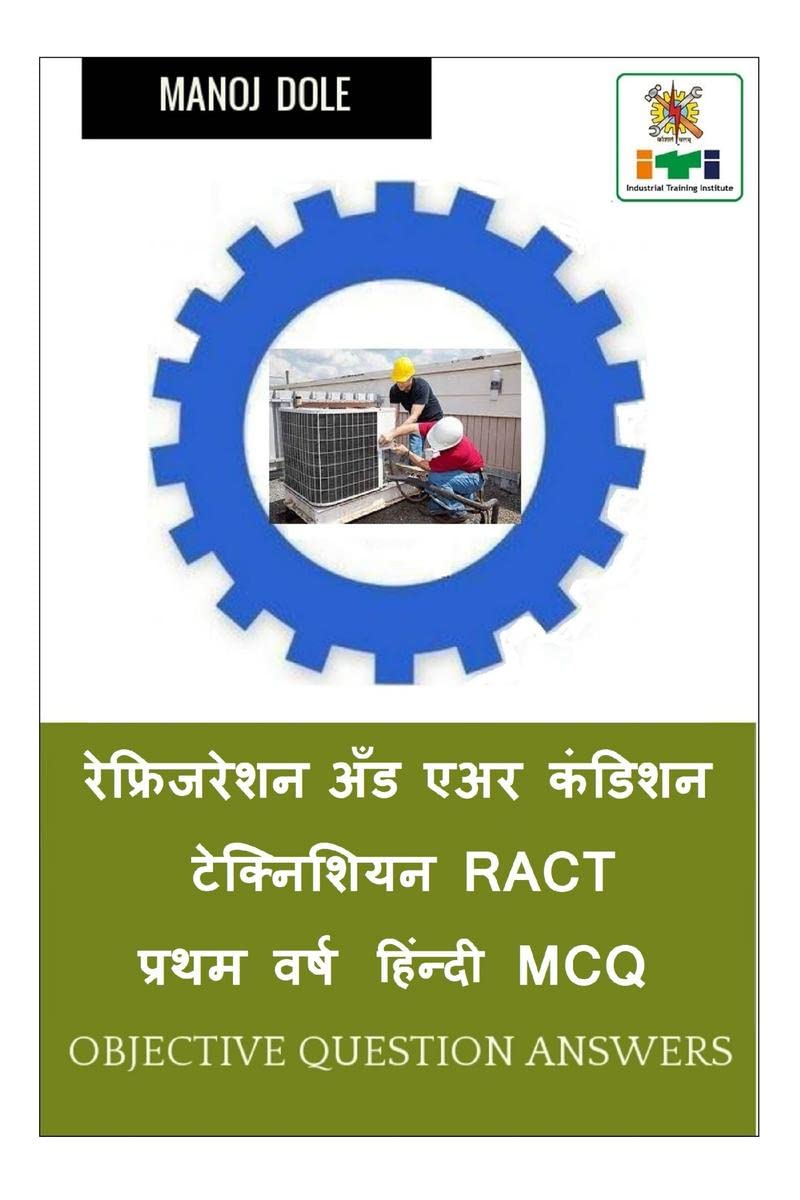 Refrigeration and Air Condition Technician RACT First Year Hindi MCQ /      RACT    MCQ