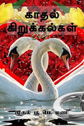 Kadhal Kirukkalgal /  