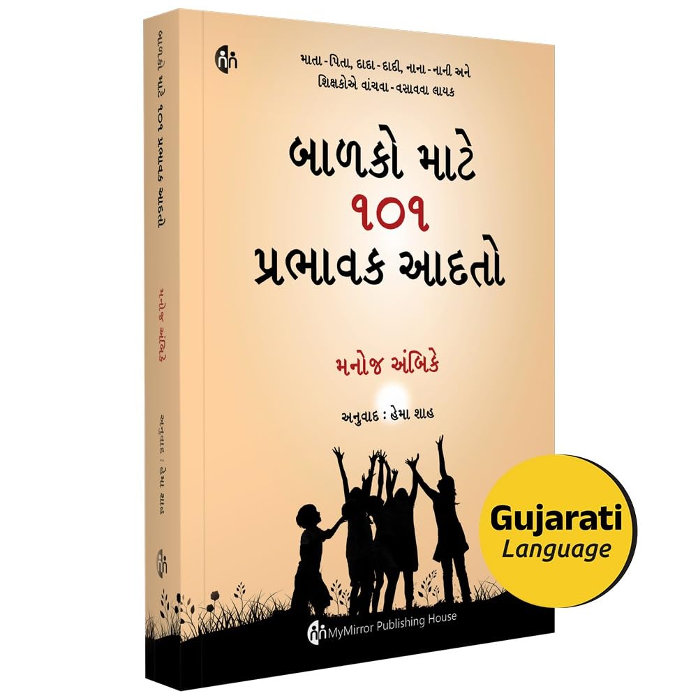 101 Habits for Children |      | Gujarati Book | Manoj Ambike |  