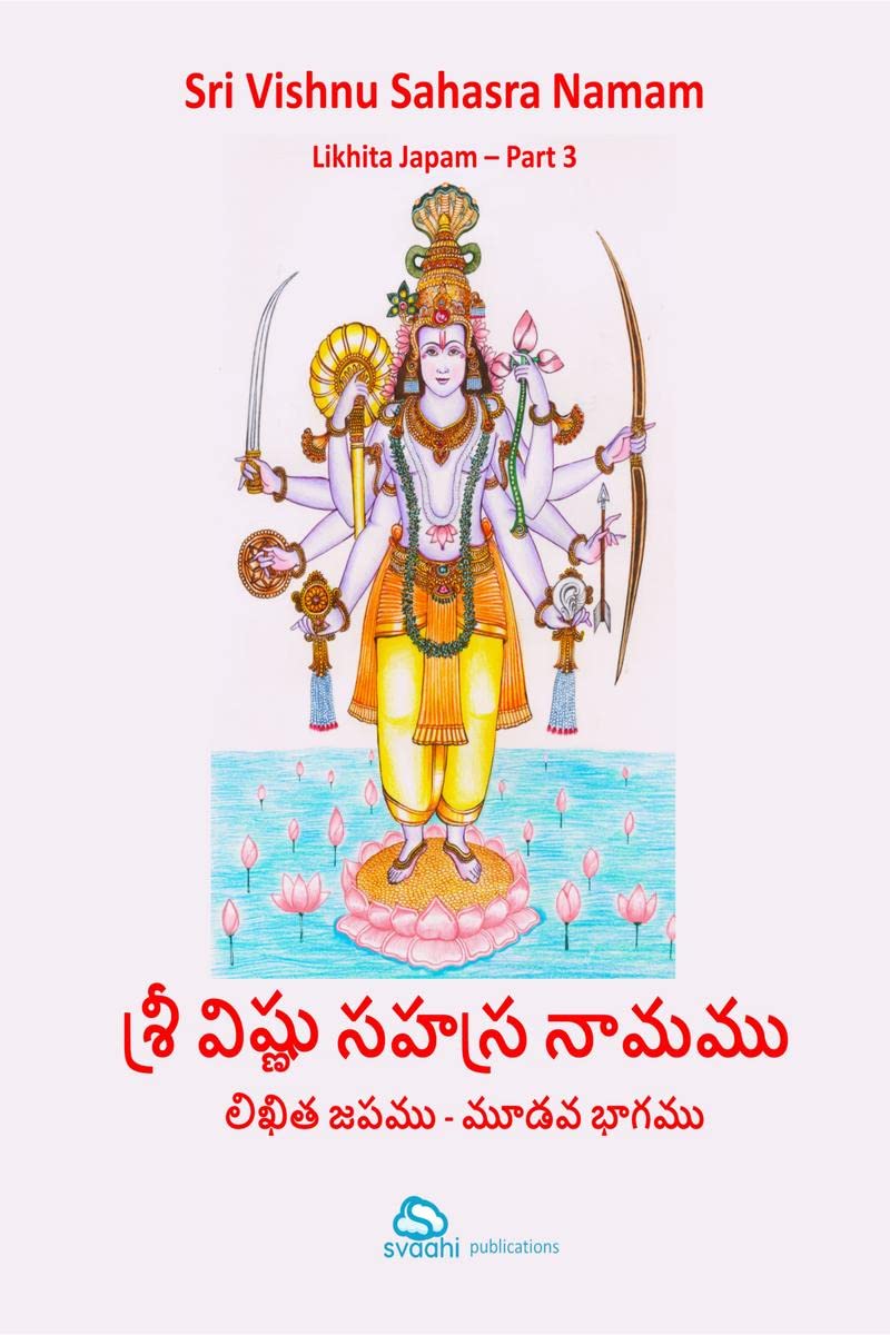 Sri Vishnu Sahasranamam  Likhita Japam  Part 3 : Written Meditation and Learning Book. This part contains Vishnu Sahasranamam 