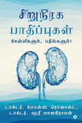 Kidney Diseases /   : Questions and Answers! / , !