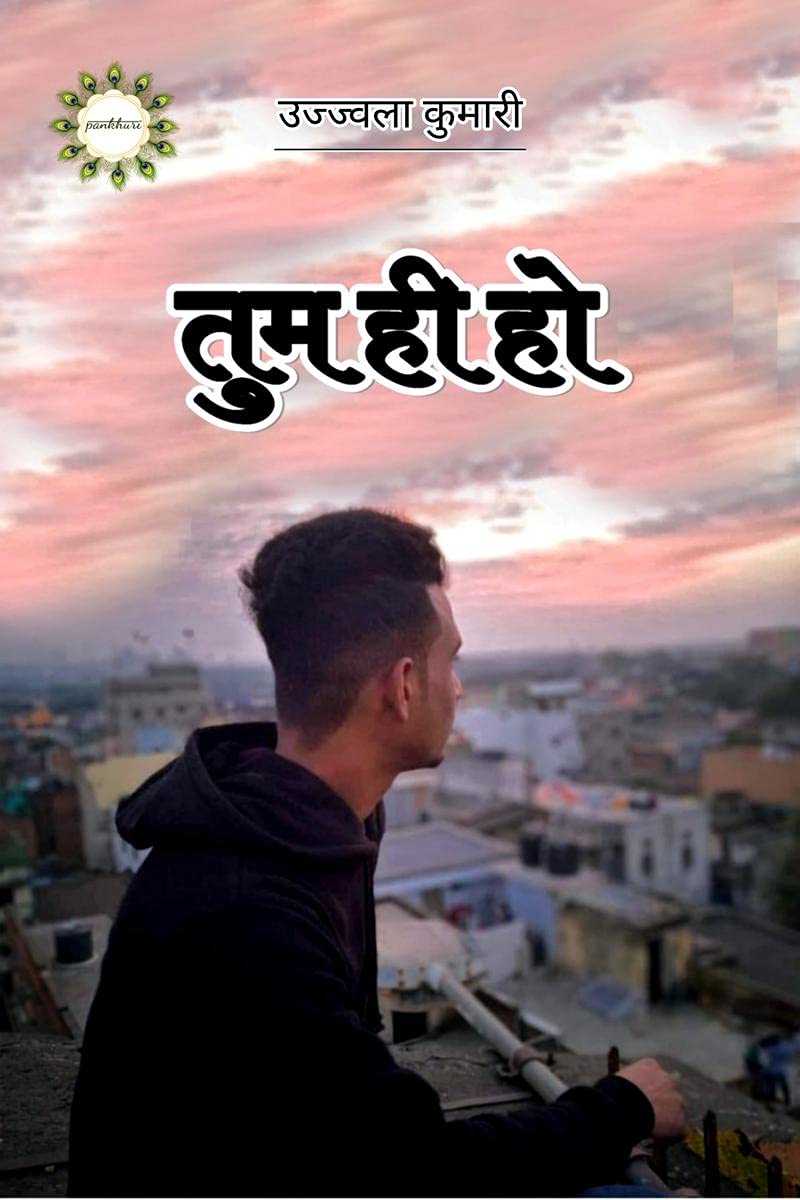 Tum Hi Ho /   