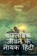 Heroes Of Real Life Hindi /      :      