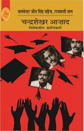 Chandrashekhar Azad Viveksheel Krantikari