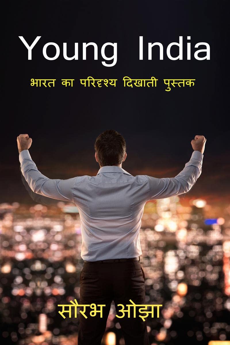 Young India /   :     