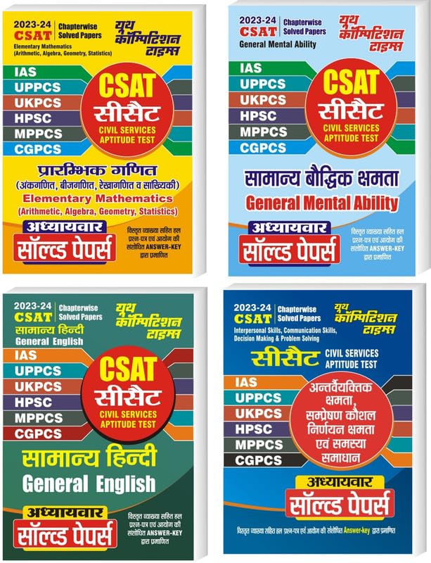 Hindi Medium CSAT Math, Reasoning, Hindi & Interpersonal Skills Previous Year Chapterwise Solved Papers 202324]