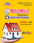 Master Mind Chapterwise Question Bank Class 10 Grah Vigyan () For (Up Board 2023 Examination)  Chitra Prakashan