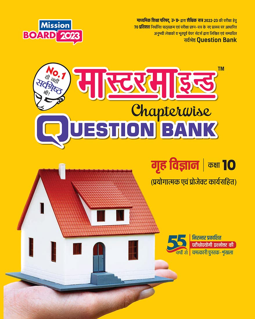 Master Mind Chapterwise Question Bank Class 10 Grah Vigyan () For (Up Board 2023 Examination)  Chitra Prakashan