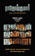 VARNAAVIN MARANAM  DHIK..DHIKDHIVYA