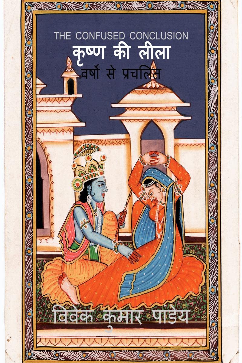 Krishna Ki Leela /    : The Confused Conclusion