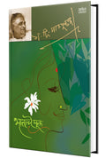 Bhatache Phool : G D Madgulkar Marathi Books,      Literature Sahitya, ,  , Gadima Book
